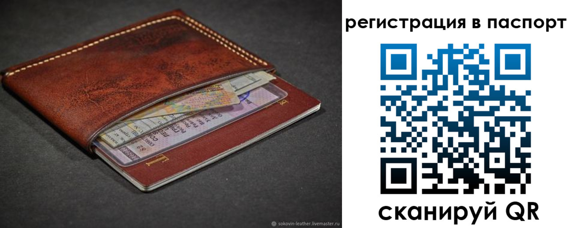 прописка иностранных граждан в Раменском