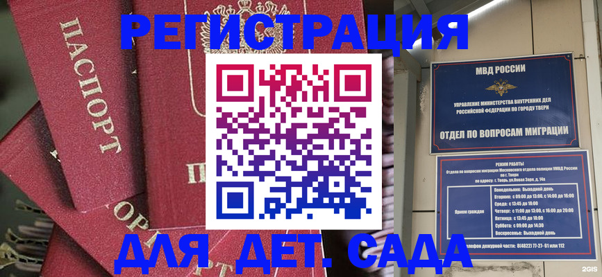 временная прописка в Раменском
