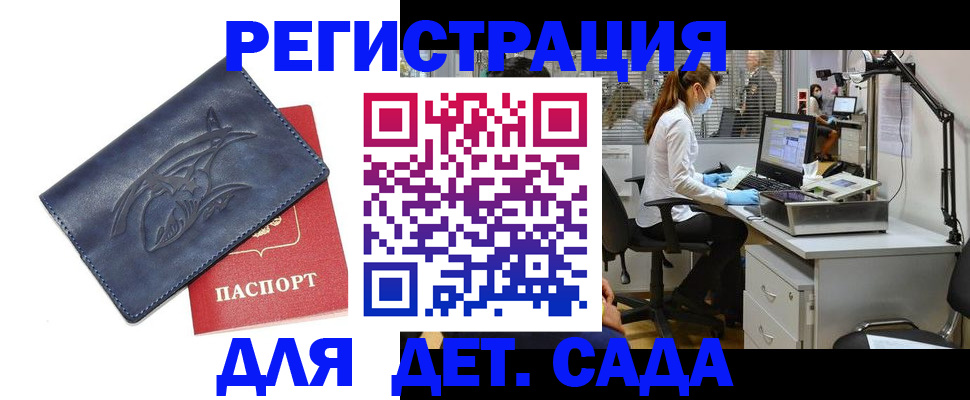 прописка поиск в Раменском