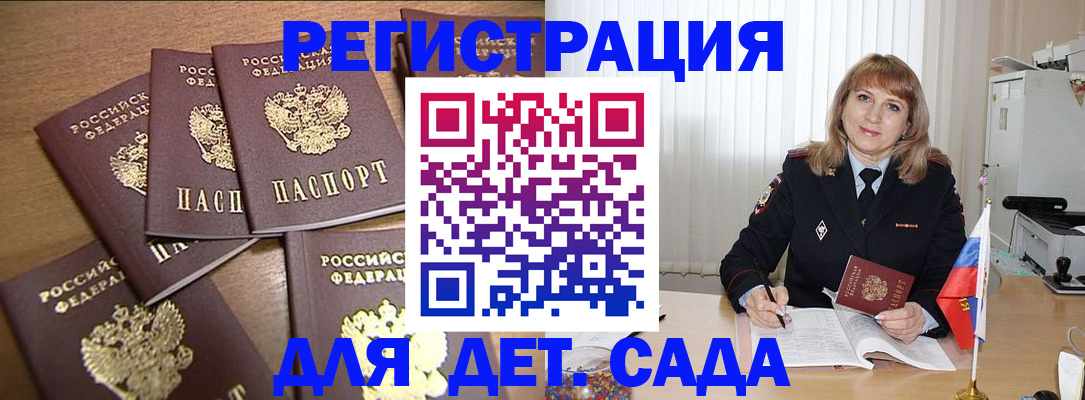 прописка для школы в Раменском